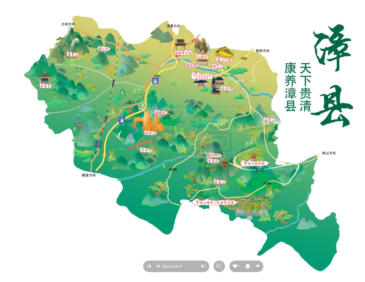 尉犁漳县手绘地图